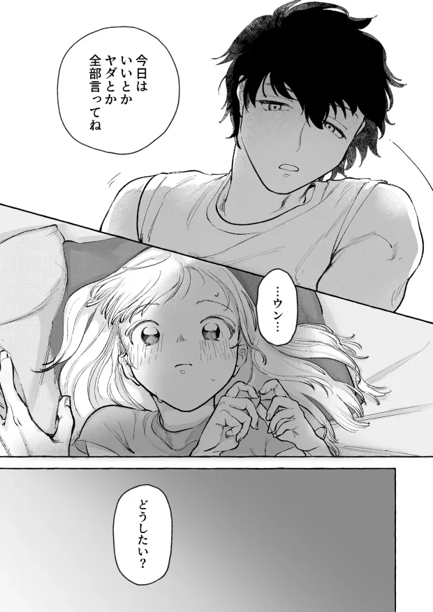 精度を上げろ!