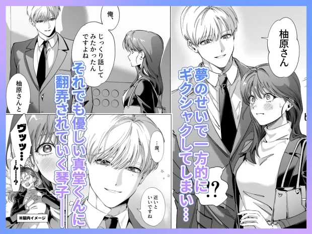 真堂くんが”凍てつく終焉の覇王”シン様のはずがないっ！