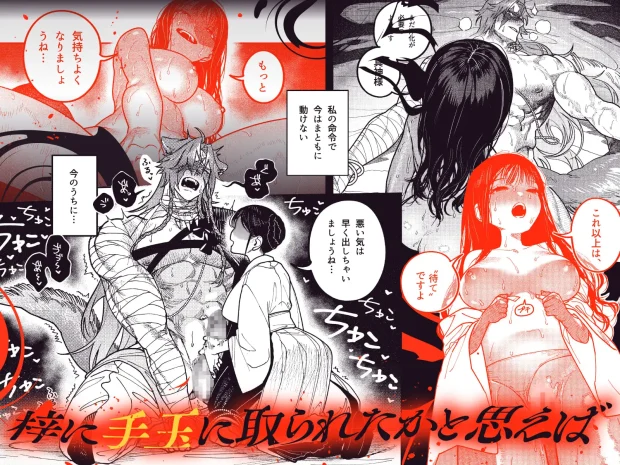真神(オオカミ)様、お祓いセックスで邪気浄化いたします